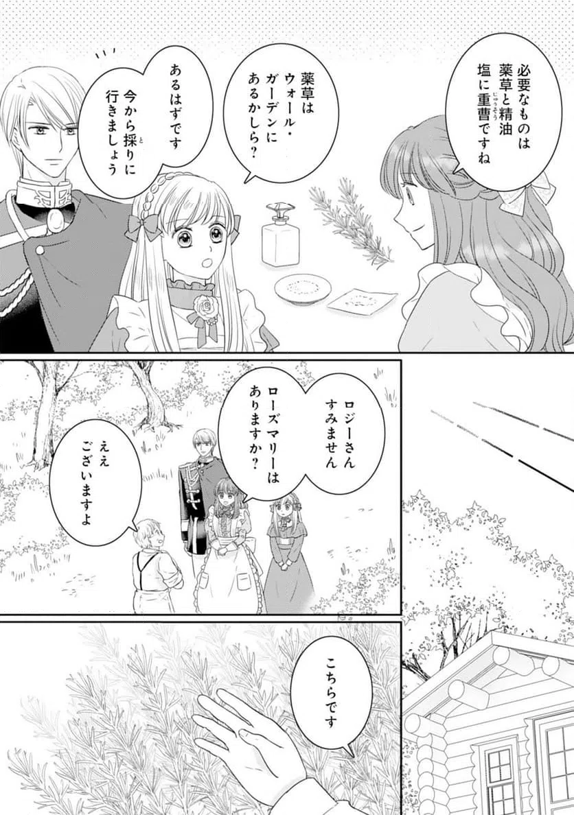 ページ 10 — 第19話
