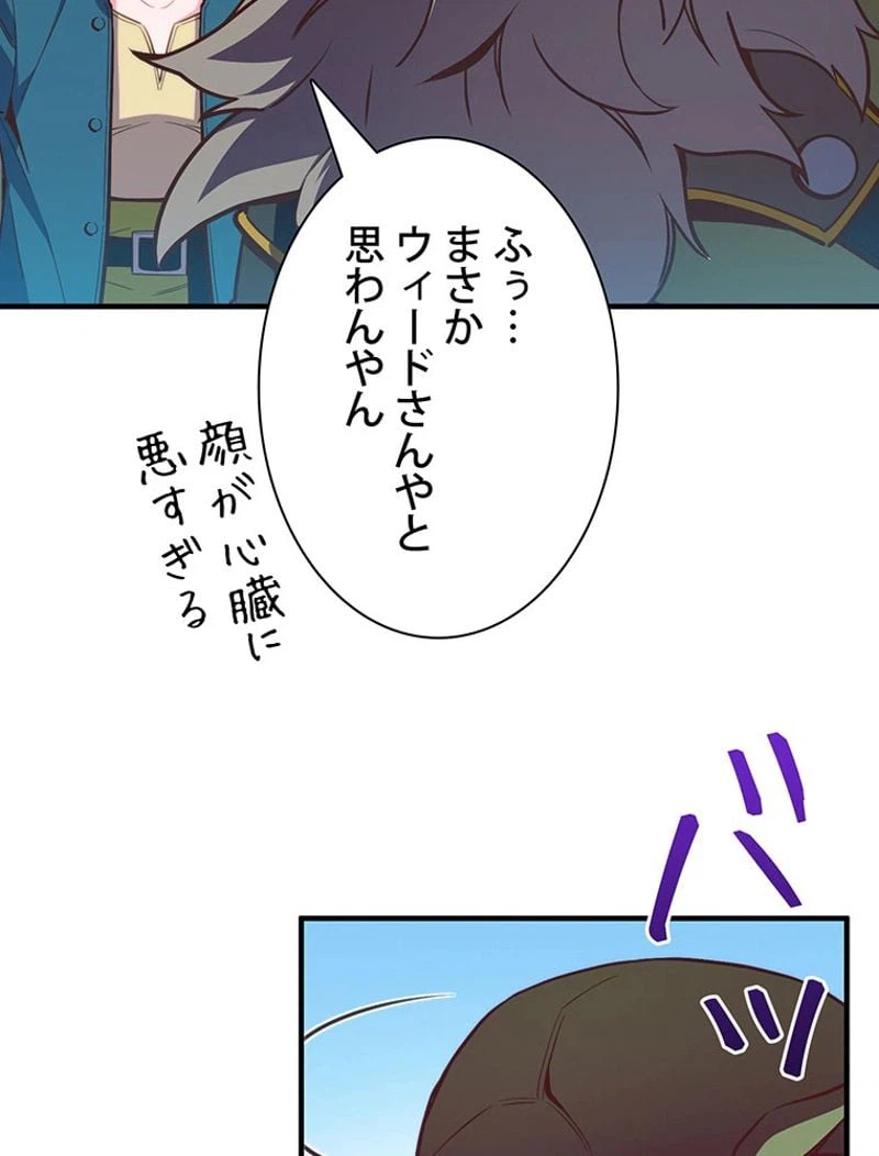 ページ 27 — 第141話