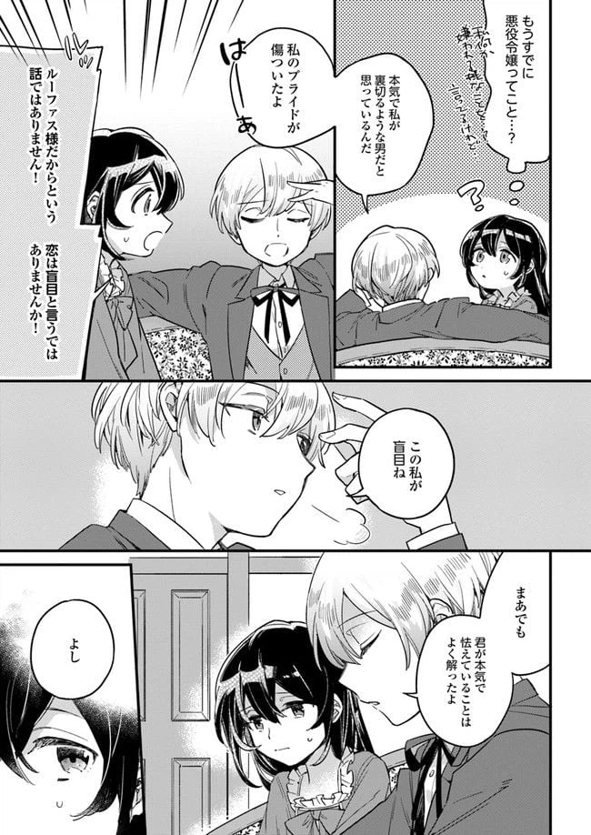 ページ 6 — 第1.4話