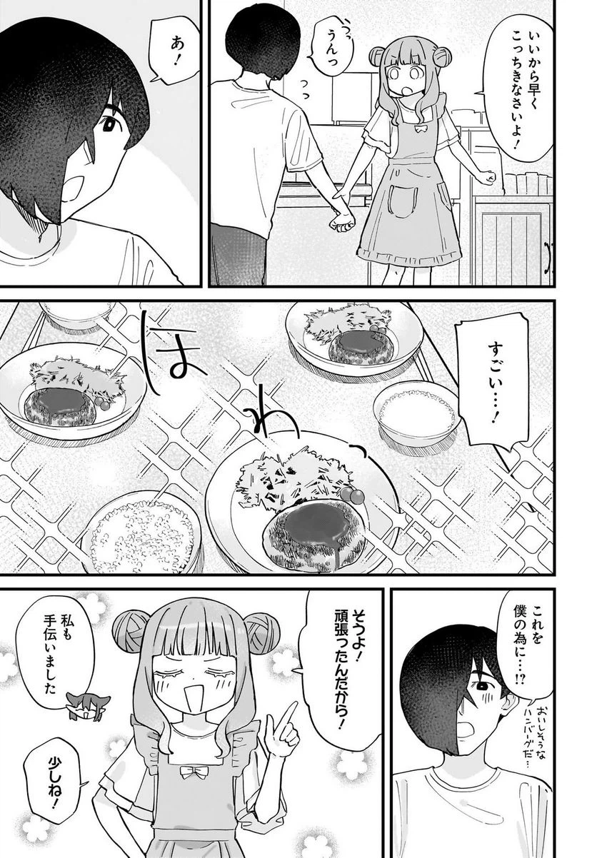 ページ 11 — 第8話