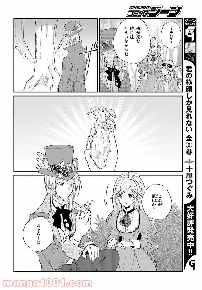 ページ 12 — 第7.1話