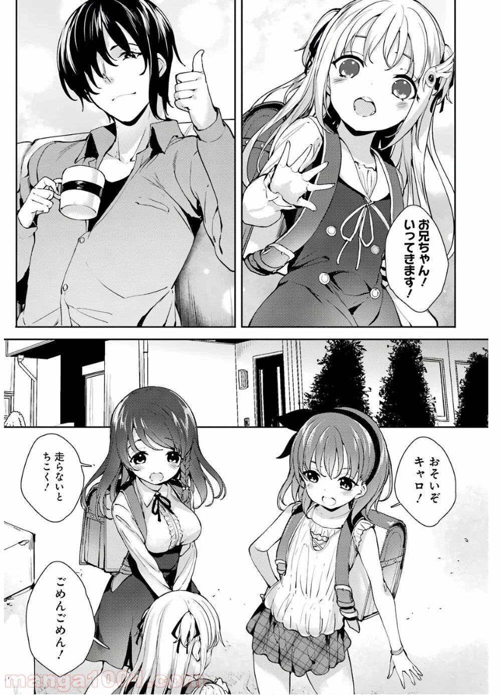 ページ 25 — 第24話