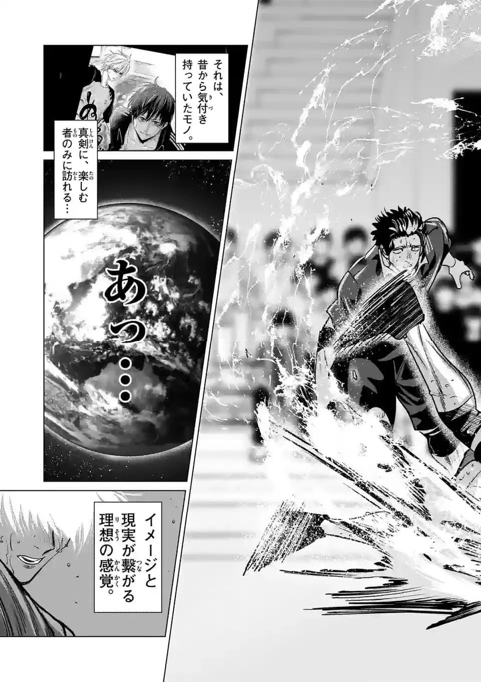ページ 17 — 第272話