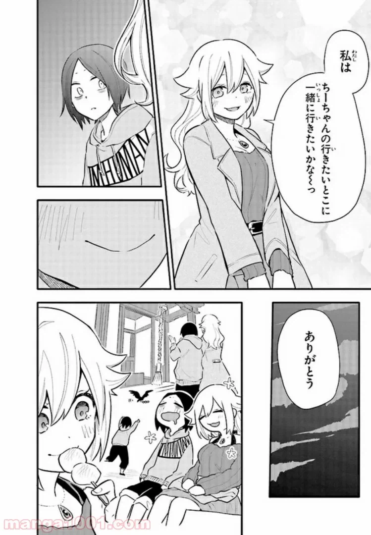 ページ 6 — 第11話
