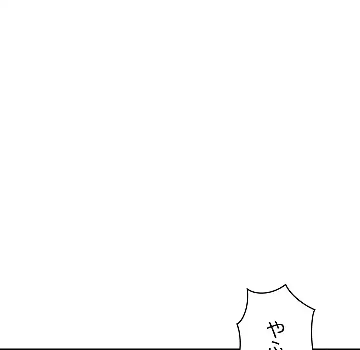 ページ 27 — 第6話