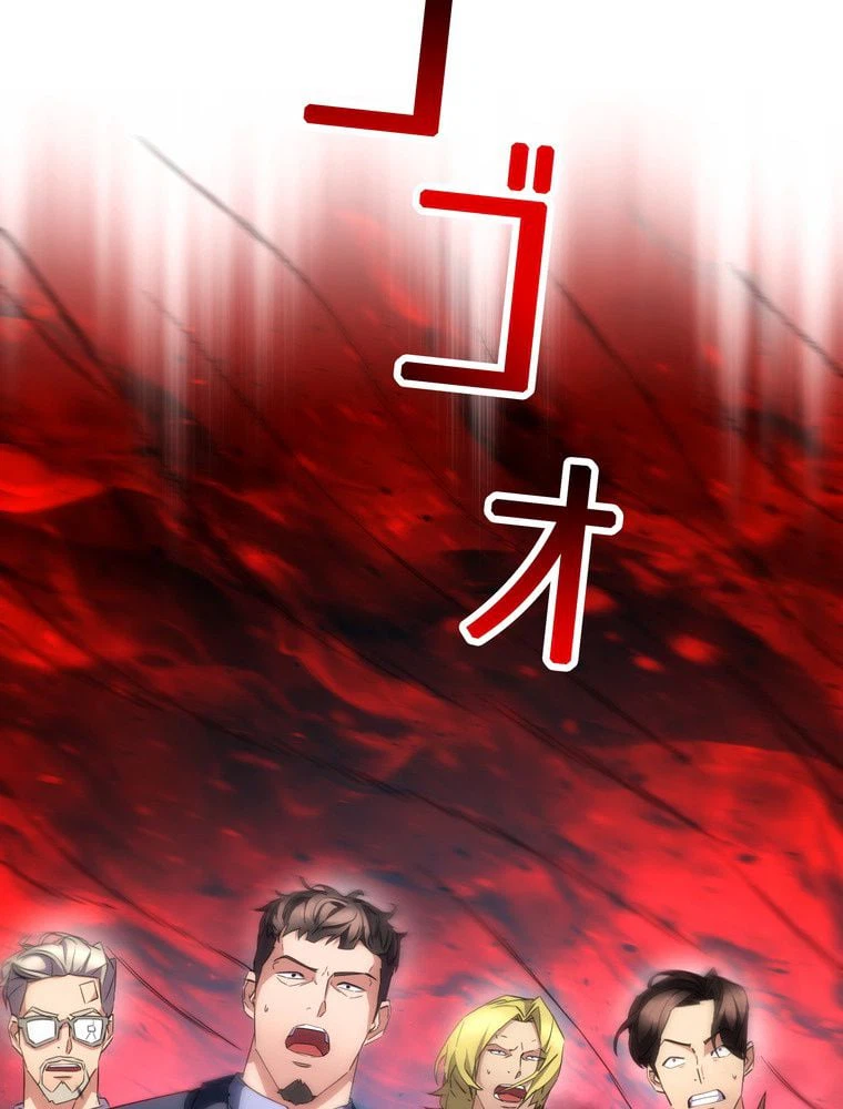 ページ 4 — 第142話