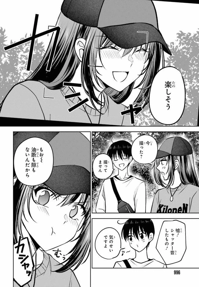 ページ 12 — 第10.1話