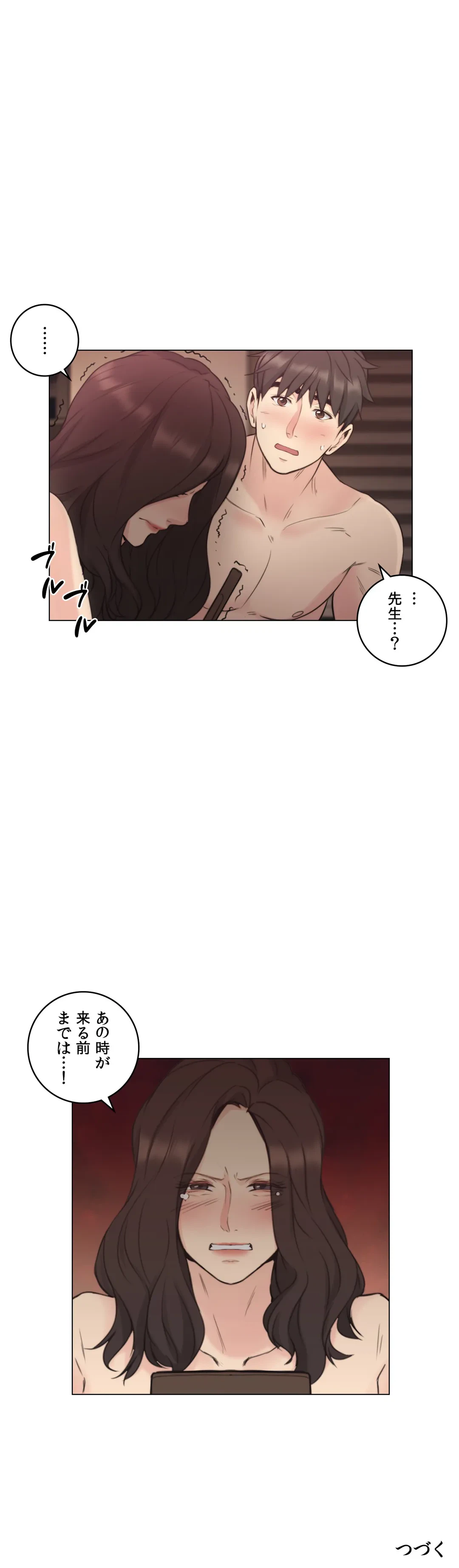 ページ 31 — 第40話