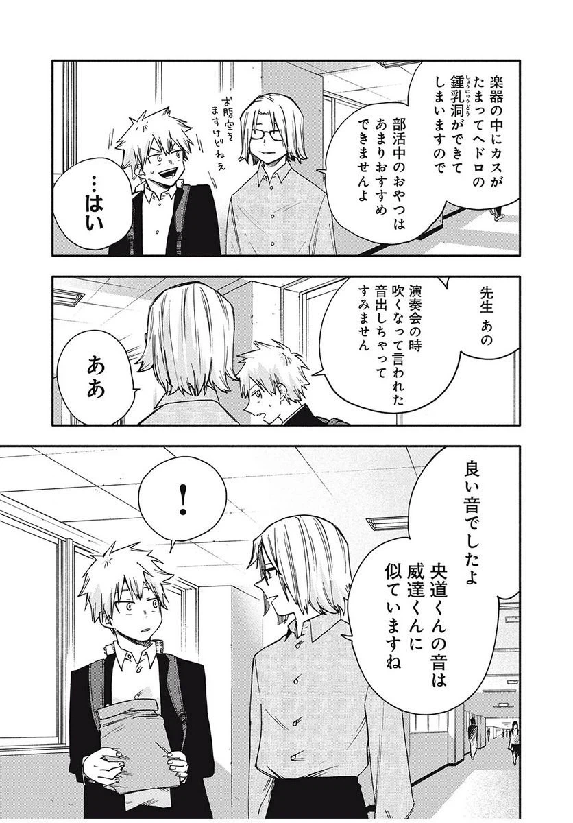 ページ 18 — 第24話