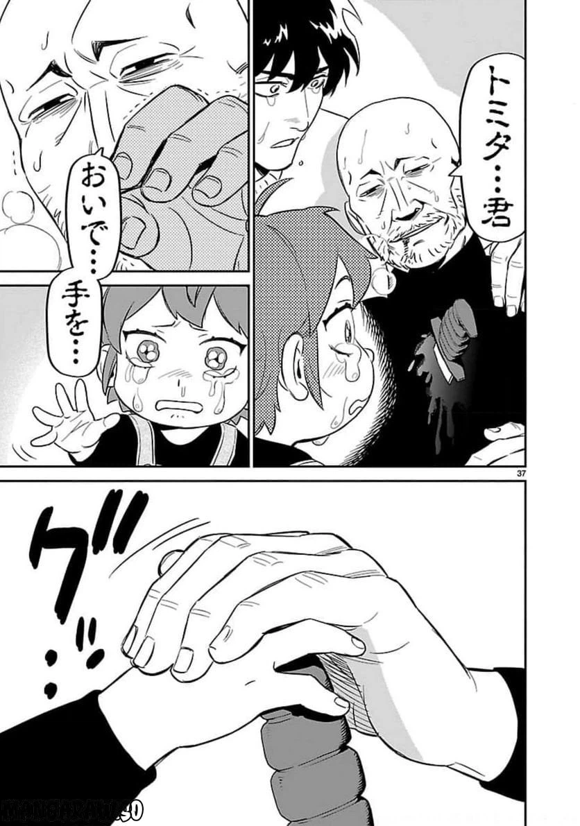ページ 37 — 第6話