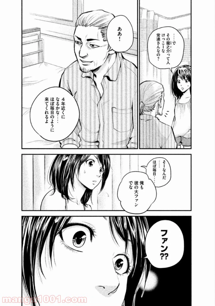 ページ 7 — 第5話