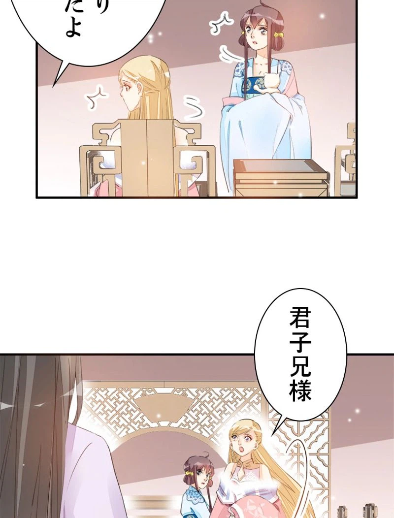 ページ 29 — 第21話