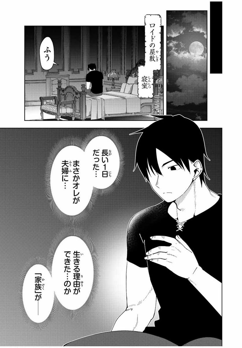 ページ 27 — 第2話