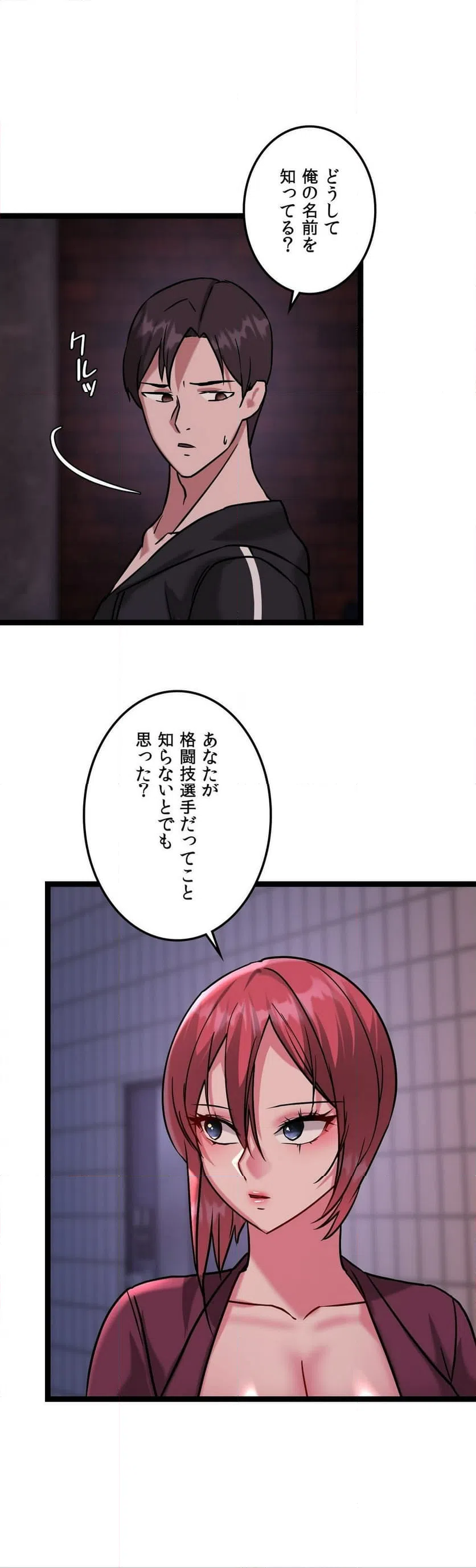 ページ 25 — 第15話