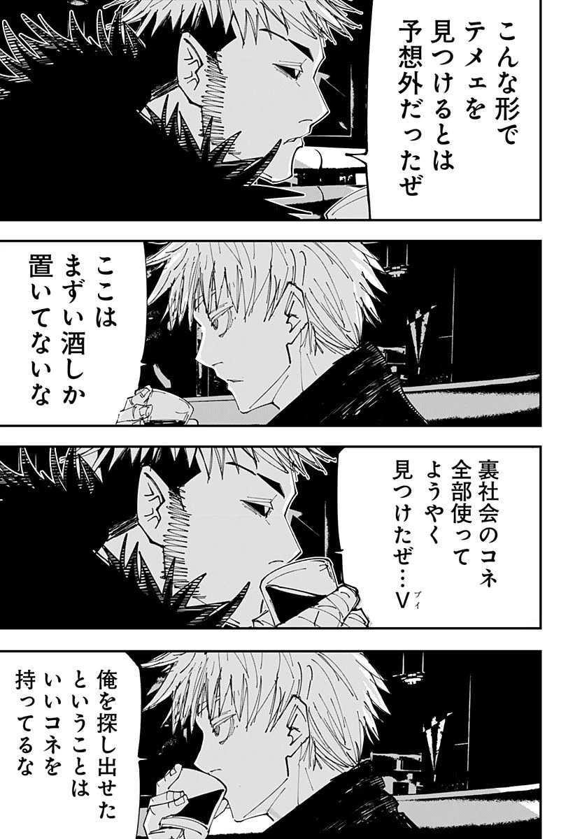 ページ 8 — 第10話