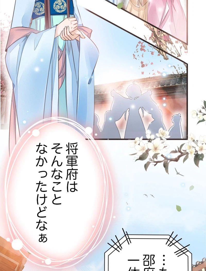 ページ 7 — 第16話