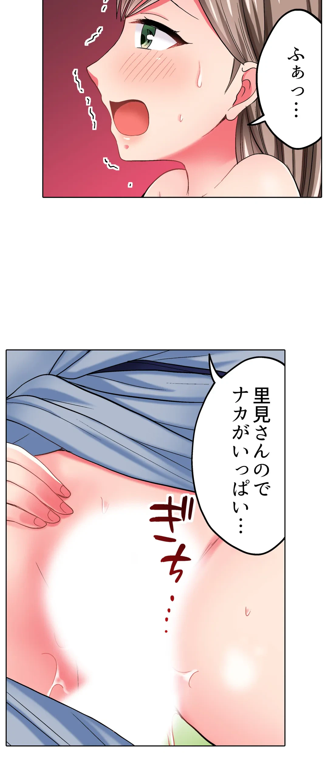 ページ 3 — 第33話