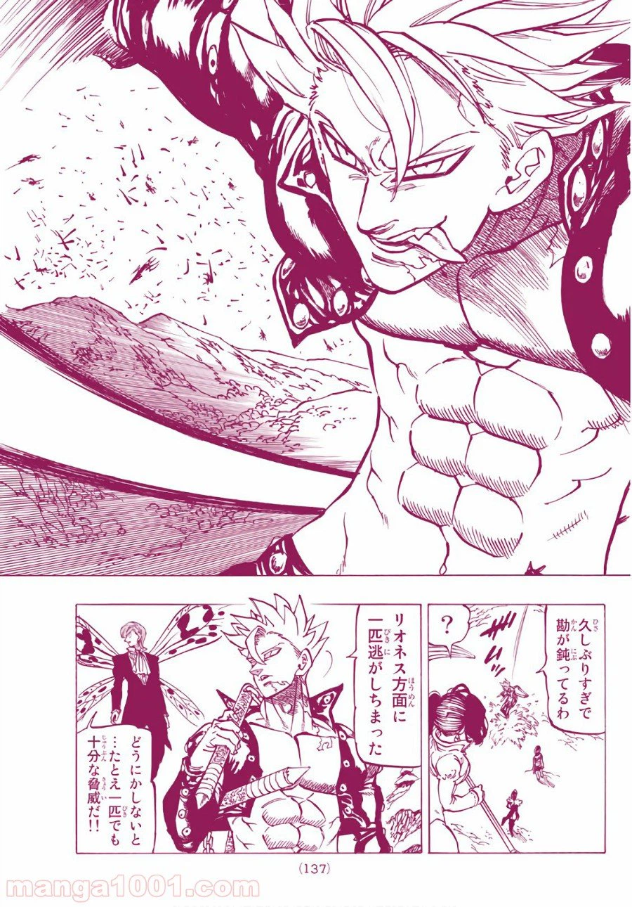 ページ 9 — 第316話
