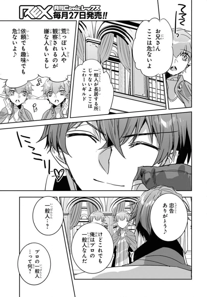 ページ 4 — 第23.2話