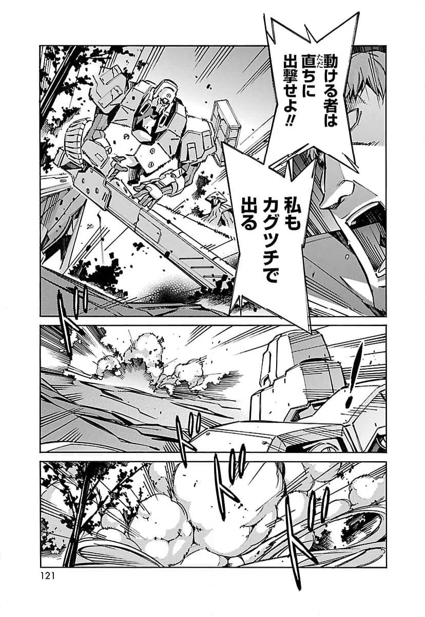 ページ 25 — 第29話