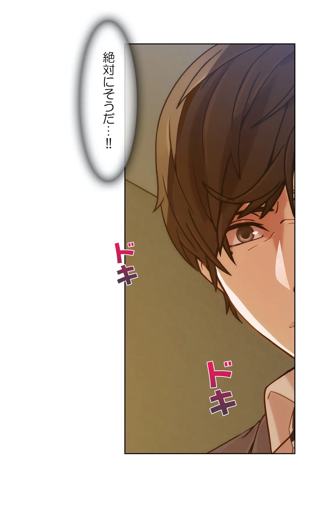 ページ 7 — 第14話