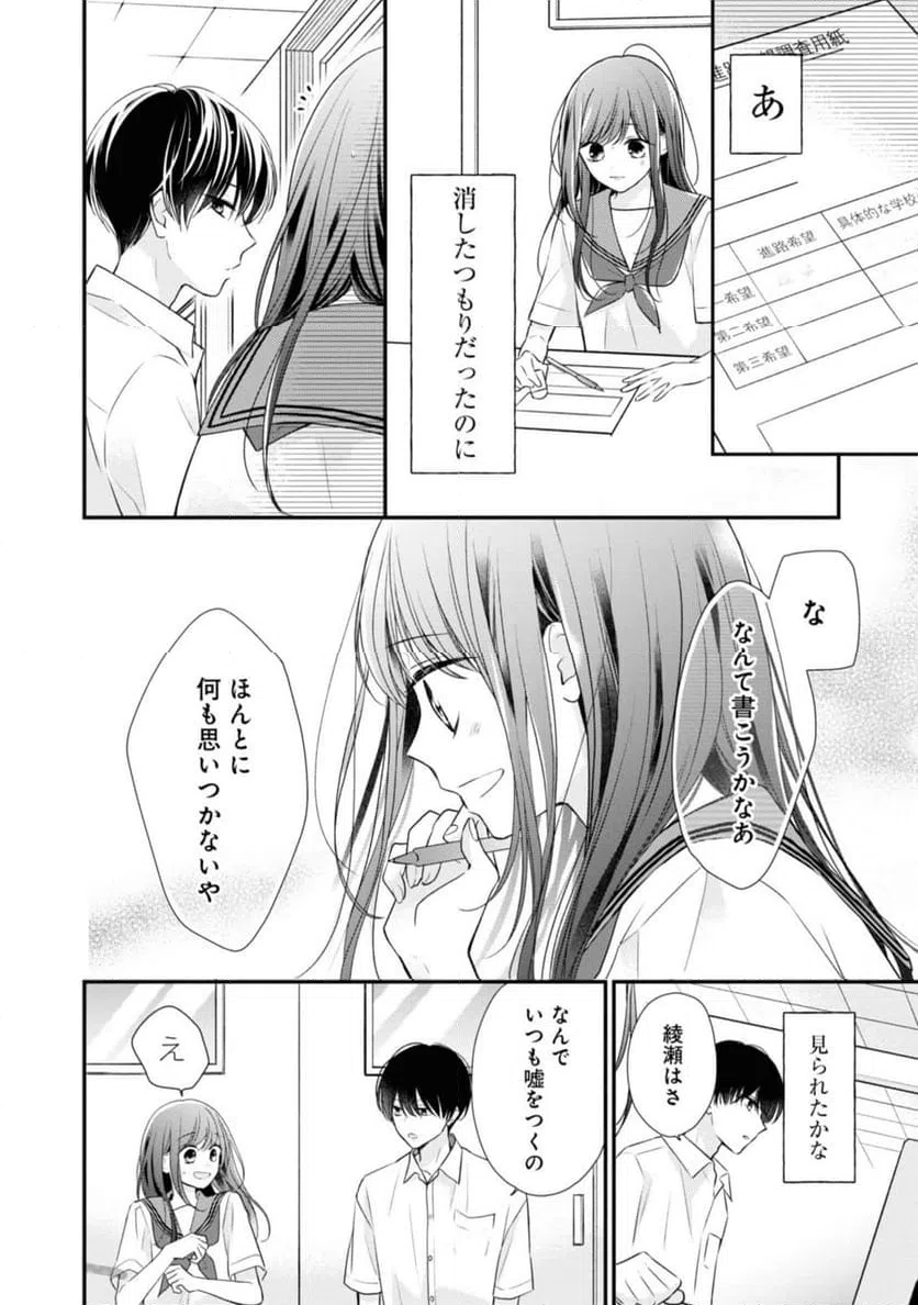 ページ 4 — 第5.1話