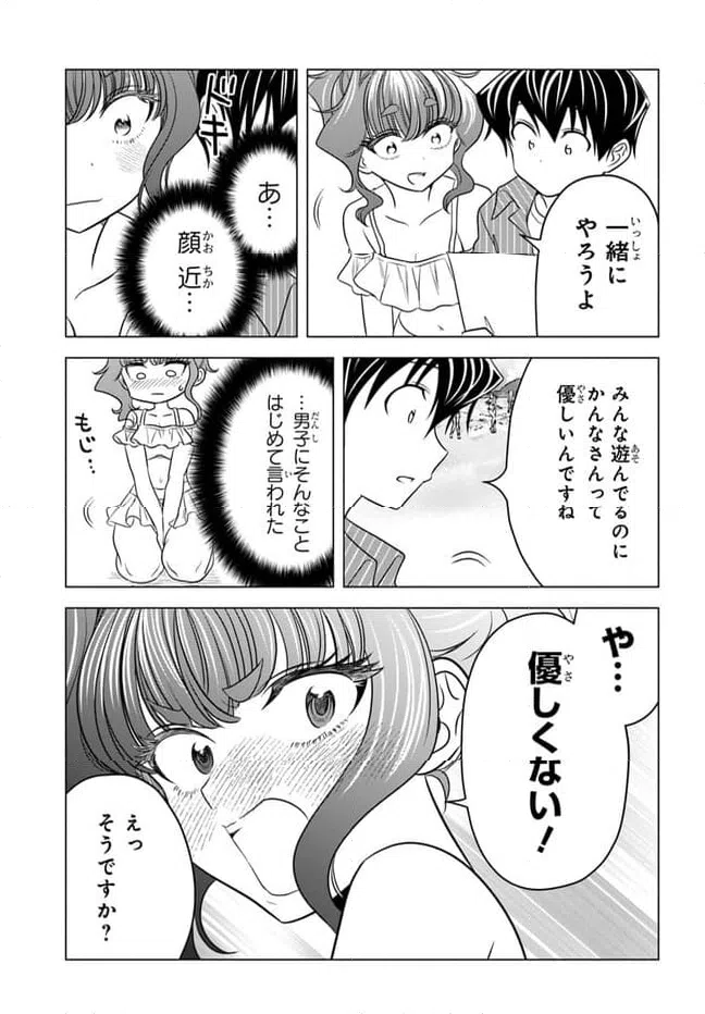 ページ 13 — 第15話