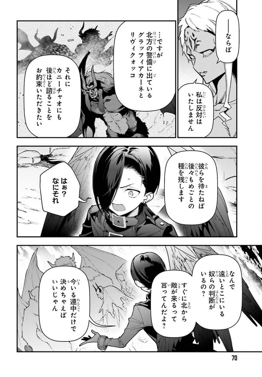 ページ 18 — 第118話