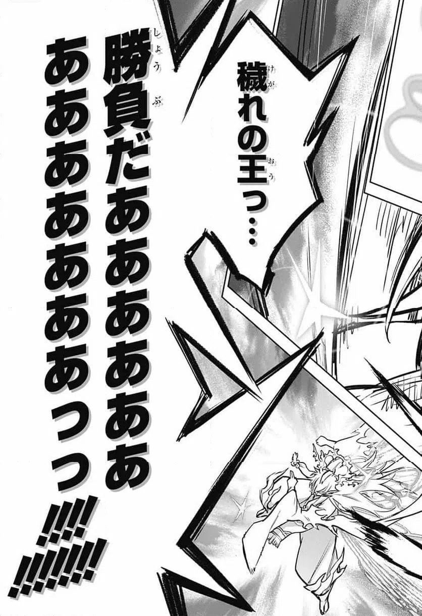 ページ 24 — 第132話