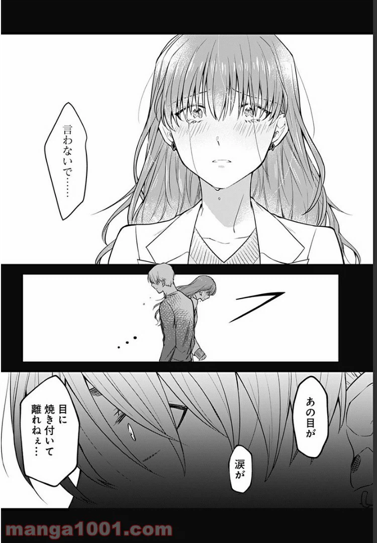 ページ 30 — 第1話