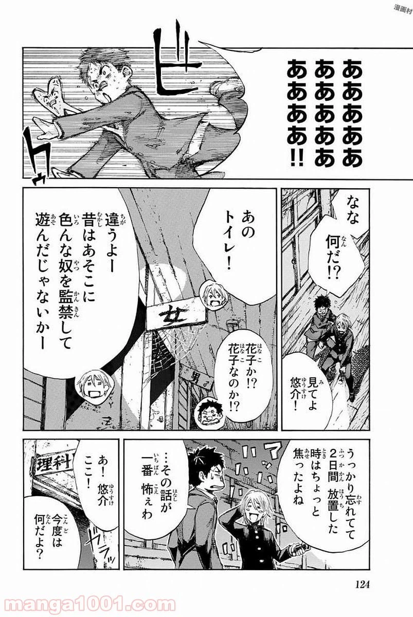 ページ 10 — 第6話