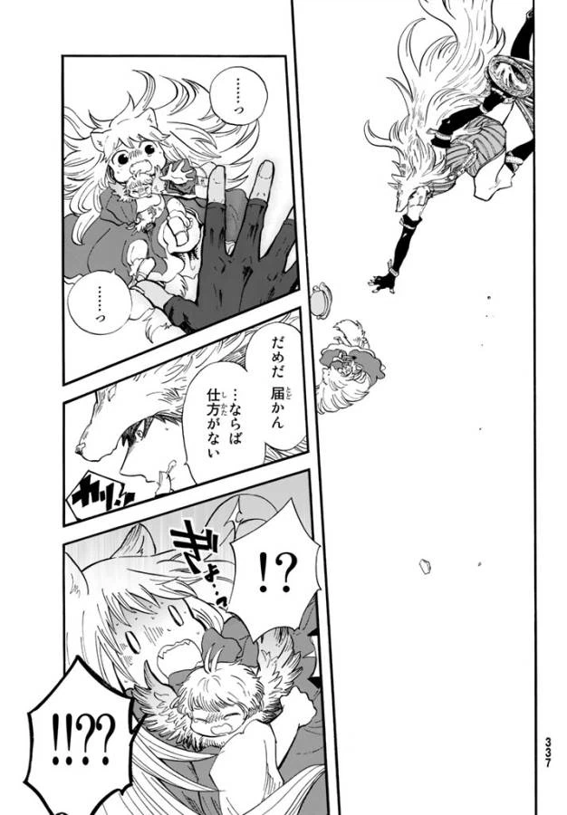 ページ 29 — 第3話