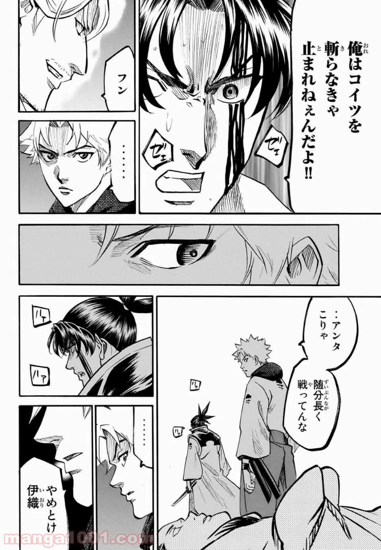 ページ 14 — 第41話