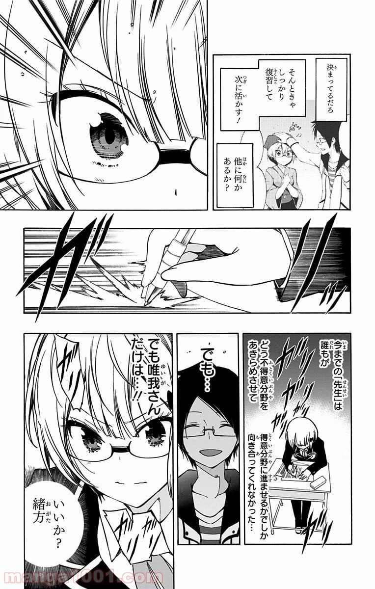 ページ 17 — 第8話