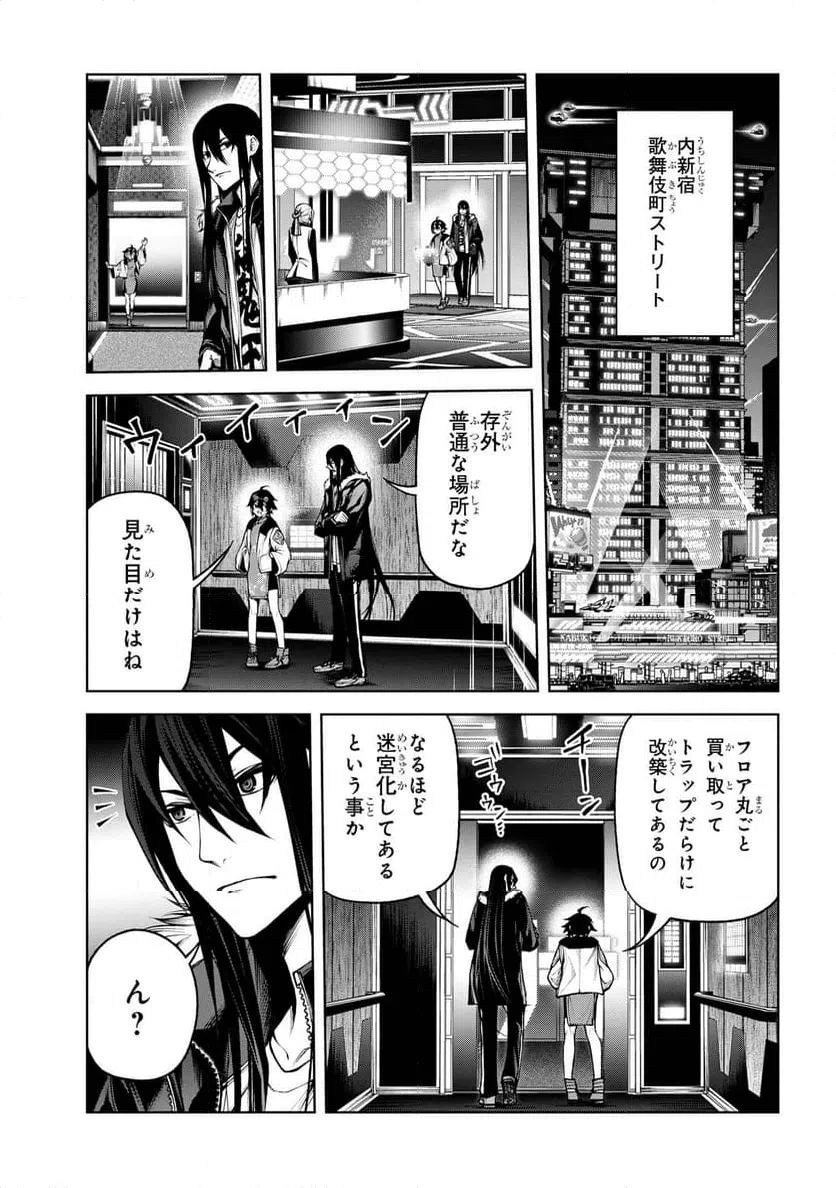 ページ 7 — 第7.1話