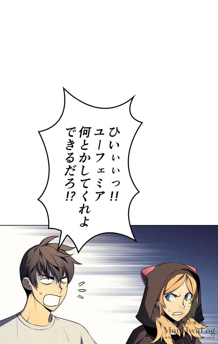 ページ 21 — 第162話