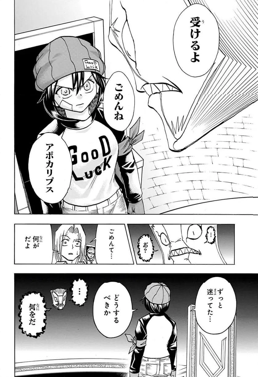 ページ 10 — 第188話