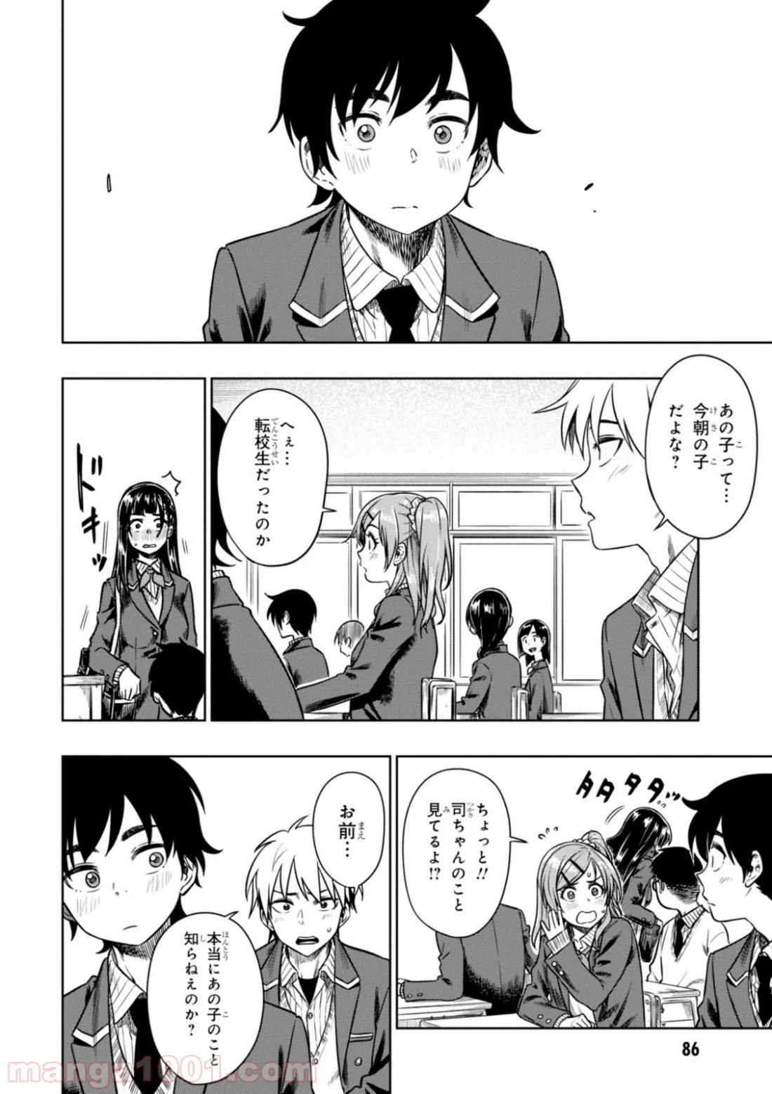 ページ 22 — 第8話