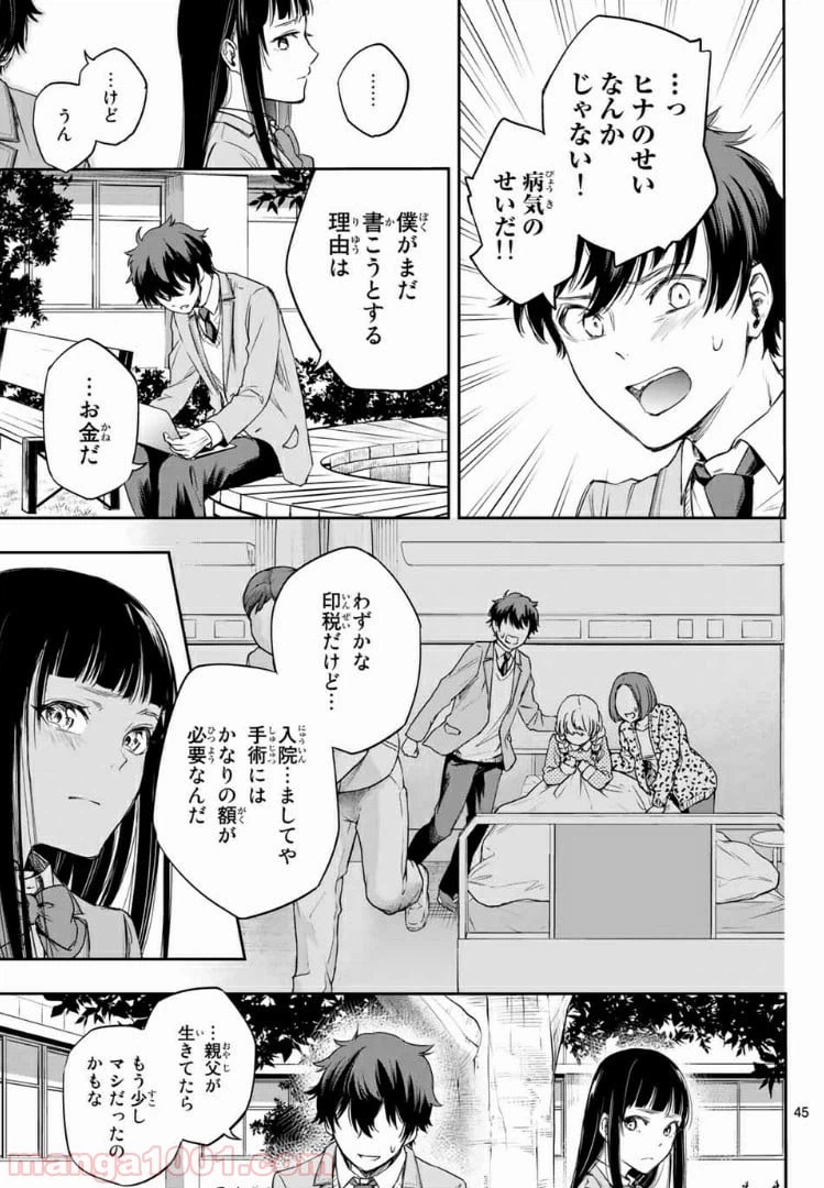 ページ 17 — 第2.2話