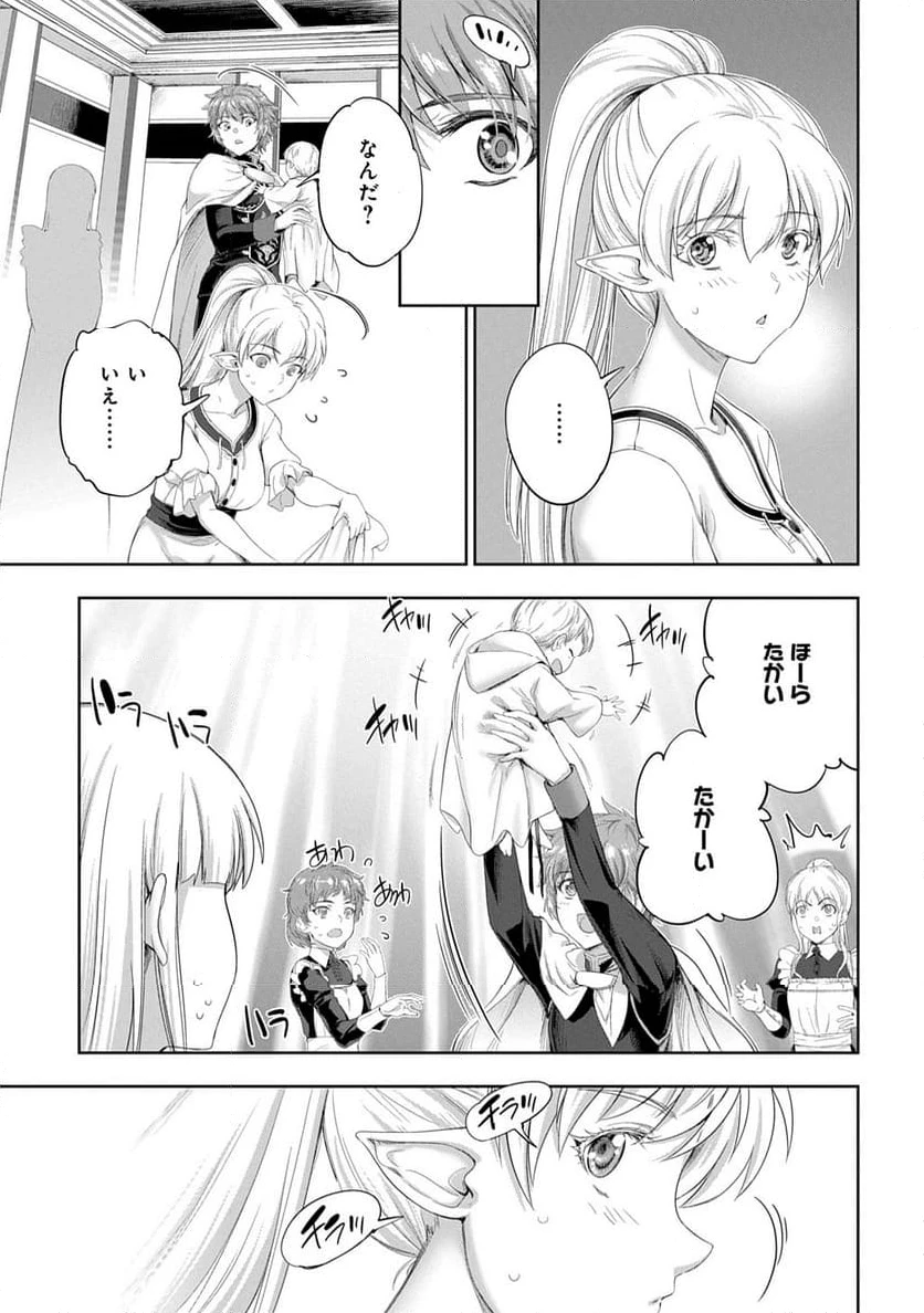 ページ 5 — 第32話