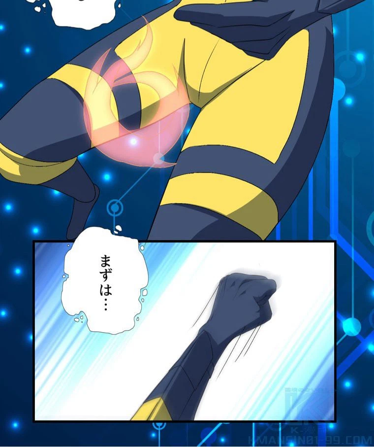 ページ 20 — 第36話