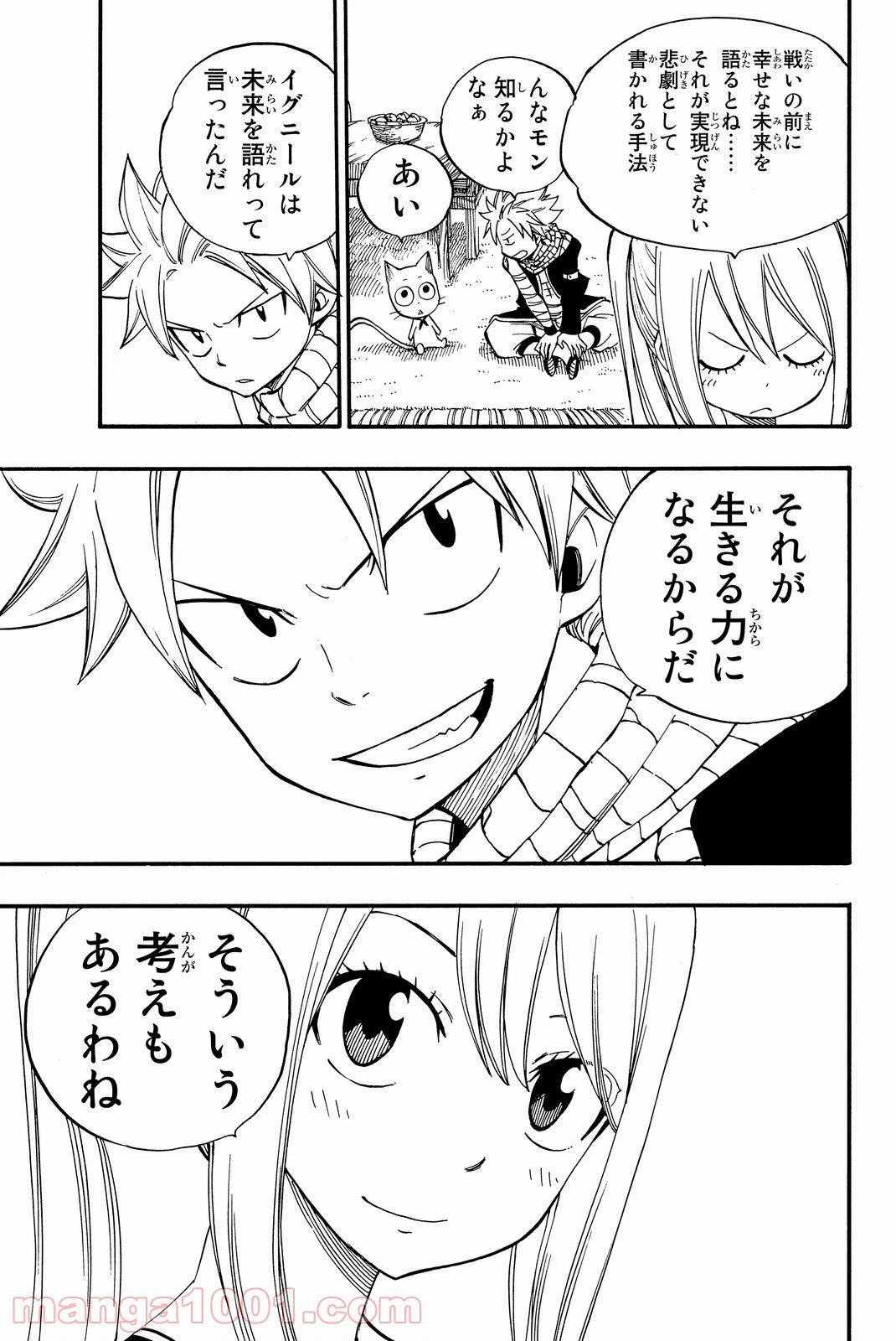 ページ 7 — 第453話