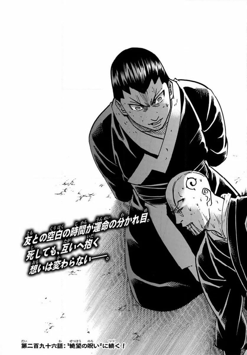 ページ 21 — 第295話
