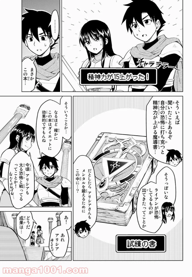 ページ 7 — 第15話