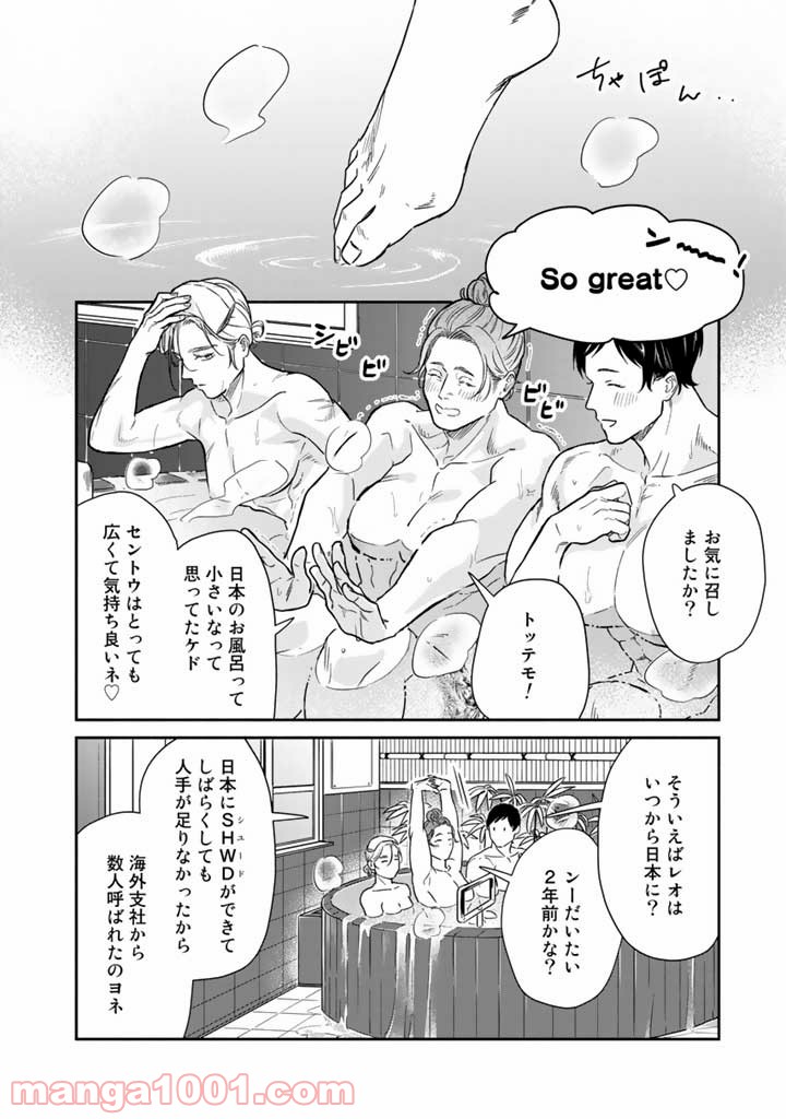 ページ 16 — 第5話