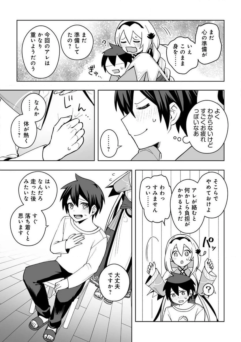 ページ 14 — 第14.2話