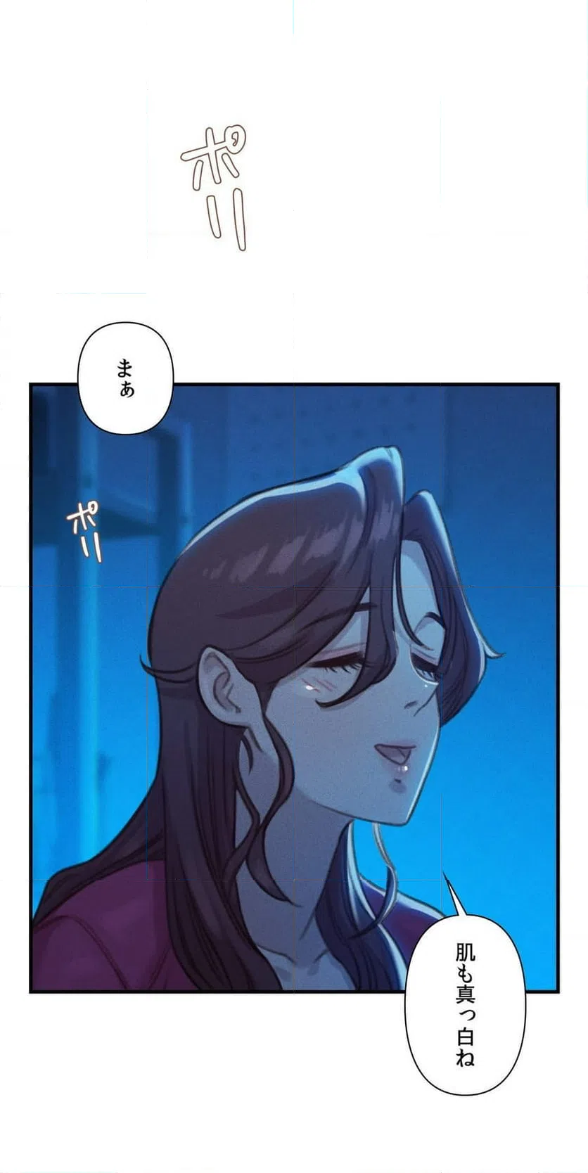 ページ 12 — 第2話
