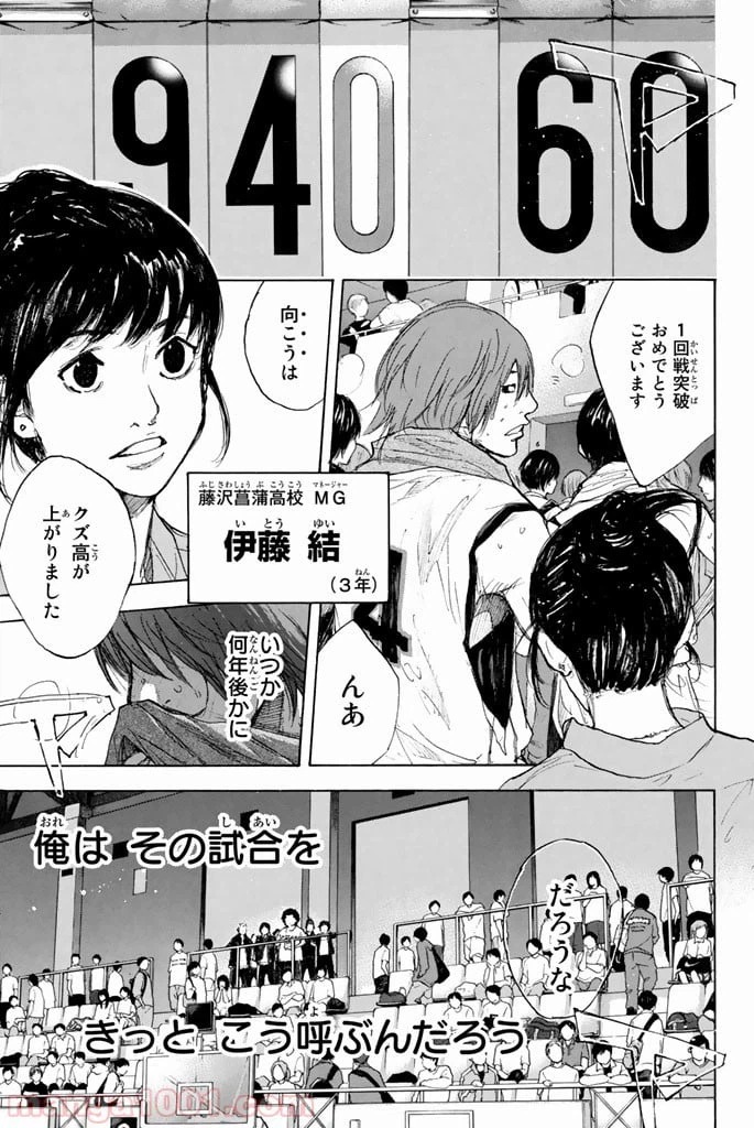 ページ 21 — 第265話