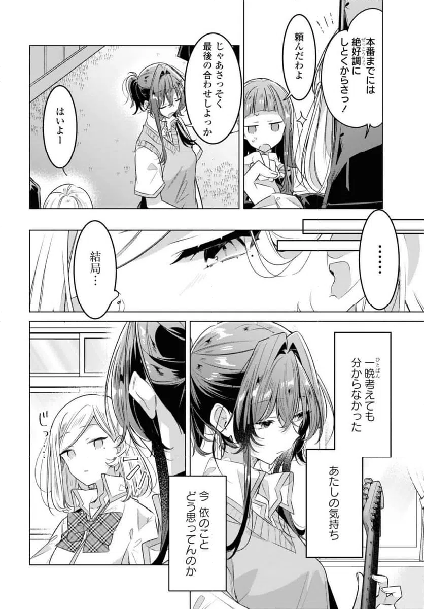 ページ 4 — 第41.2話
