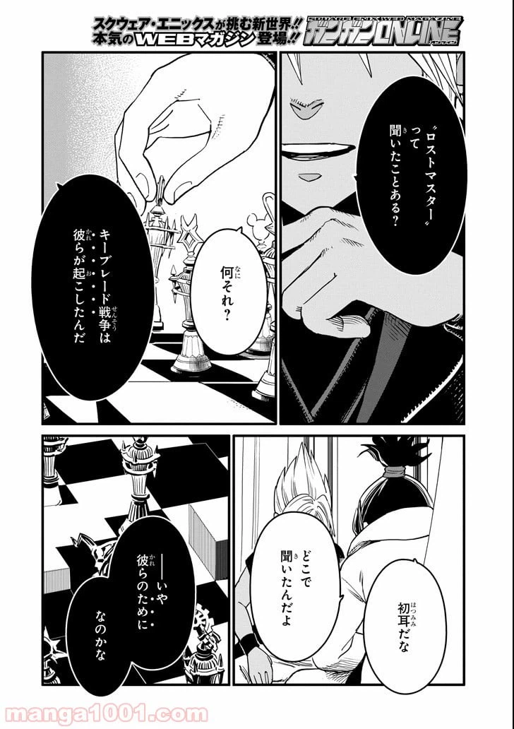 ページ 4 — 第0話